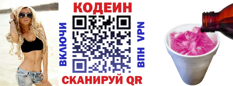 Купить закладки  Кимры  Кодеиновый сироп Lean Purple Drank 